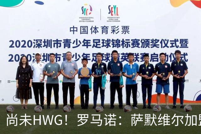 尚未HWG！罗马诺：萨默维尔加盟新月尚未确定，各方都在等他答复