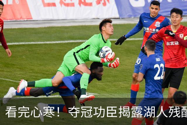 看完心寒！夺冠功臣揭露湖人残酷真相，东契奇夺不了冠就完了