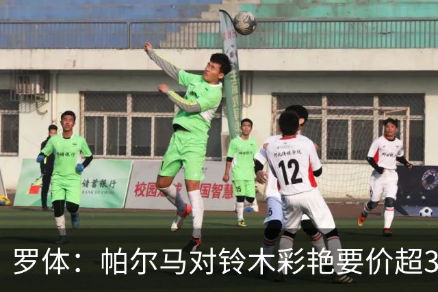 罗体：帕尔马对铃木彩艳要价超3000万，尤文想加球员折抵